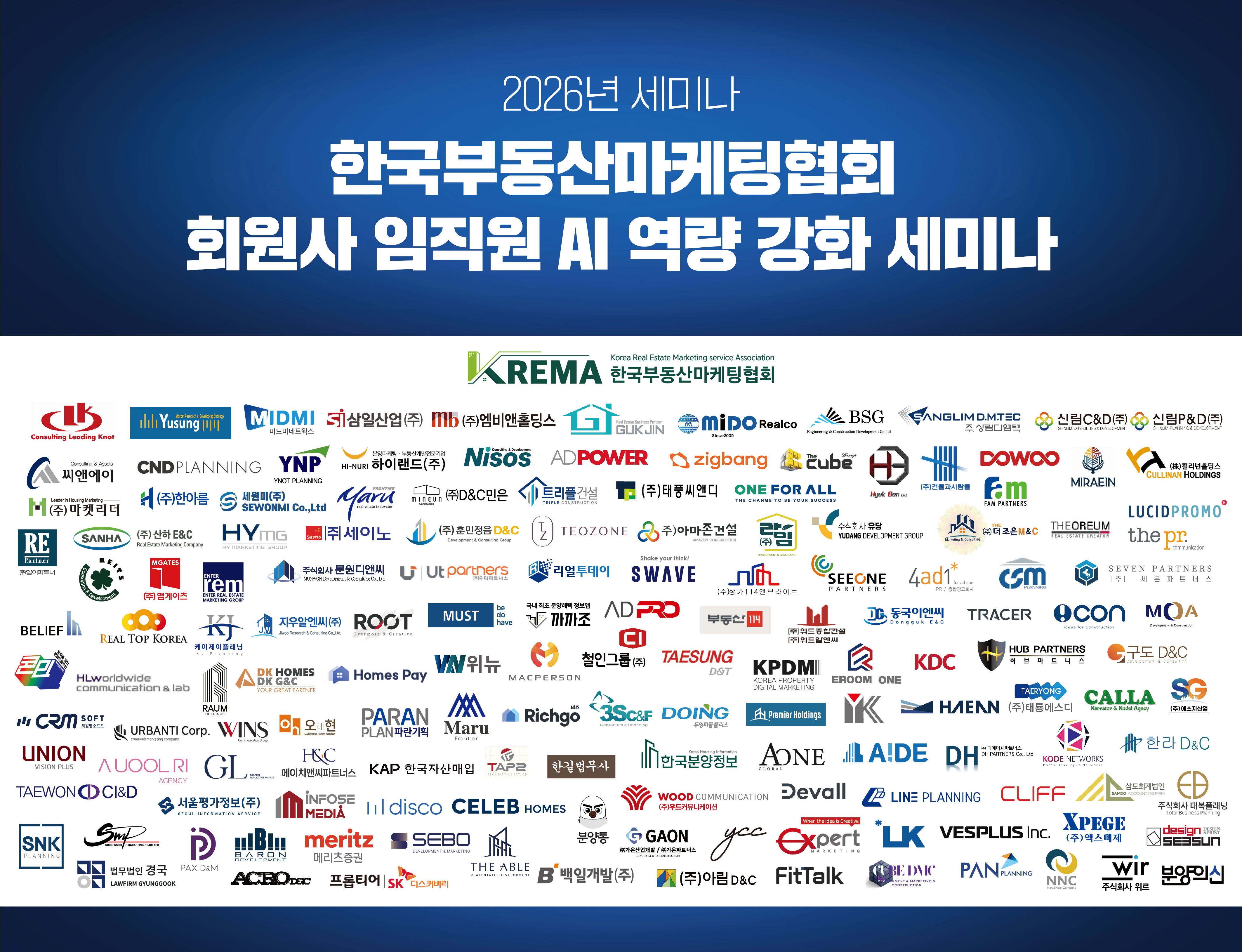 세미나 포토존