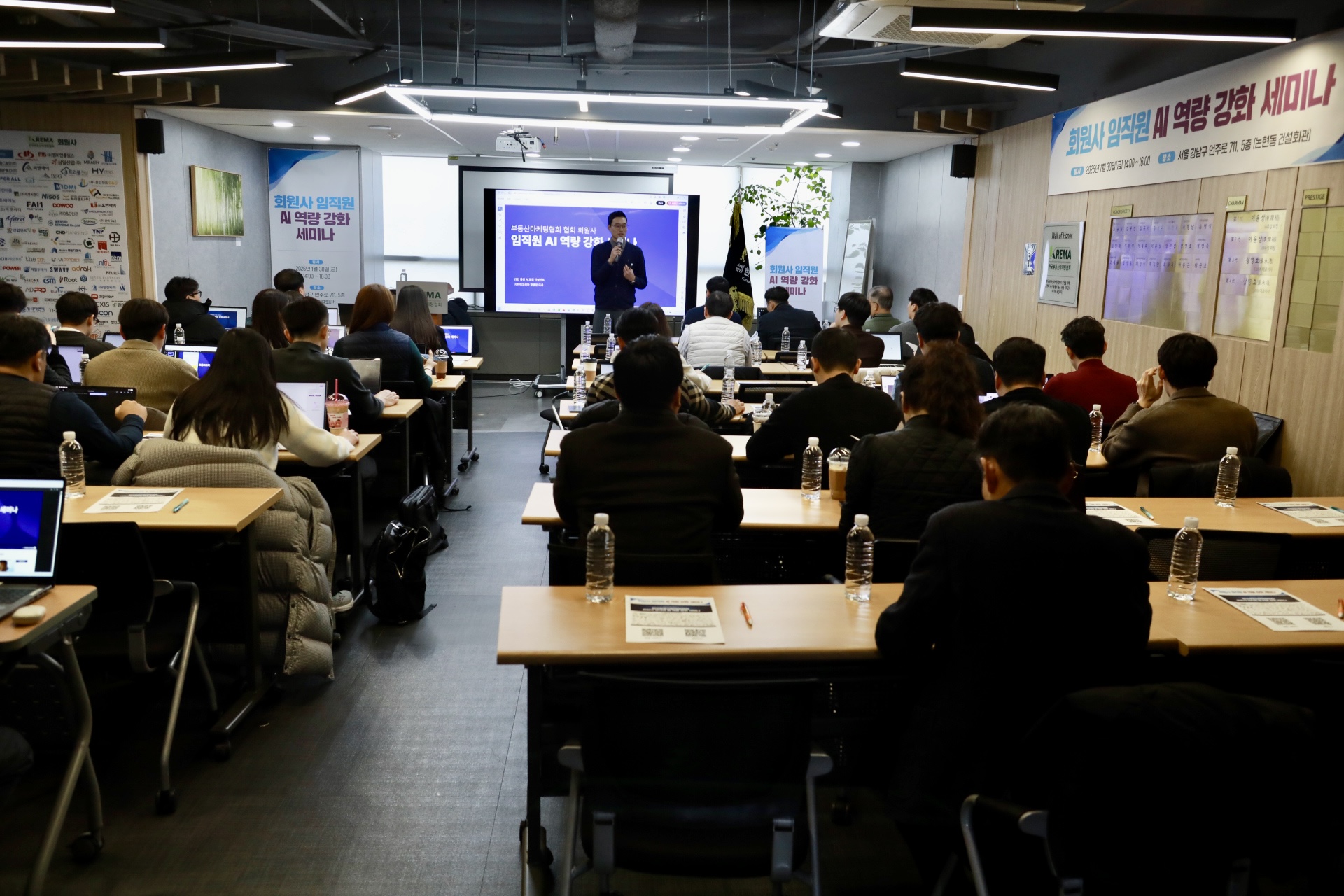 세미나 현장 2