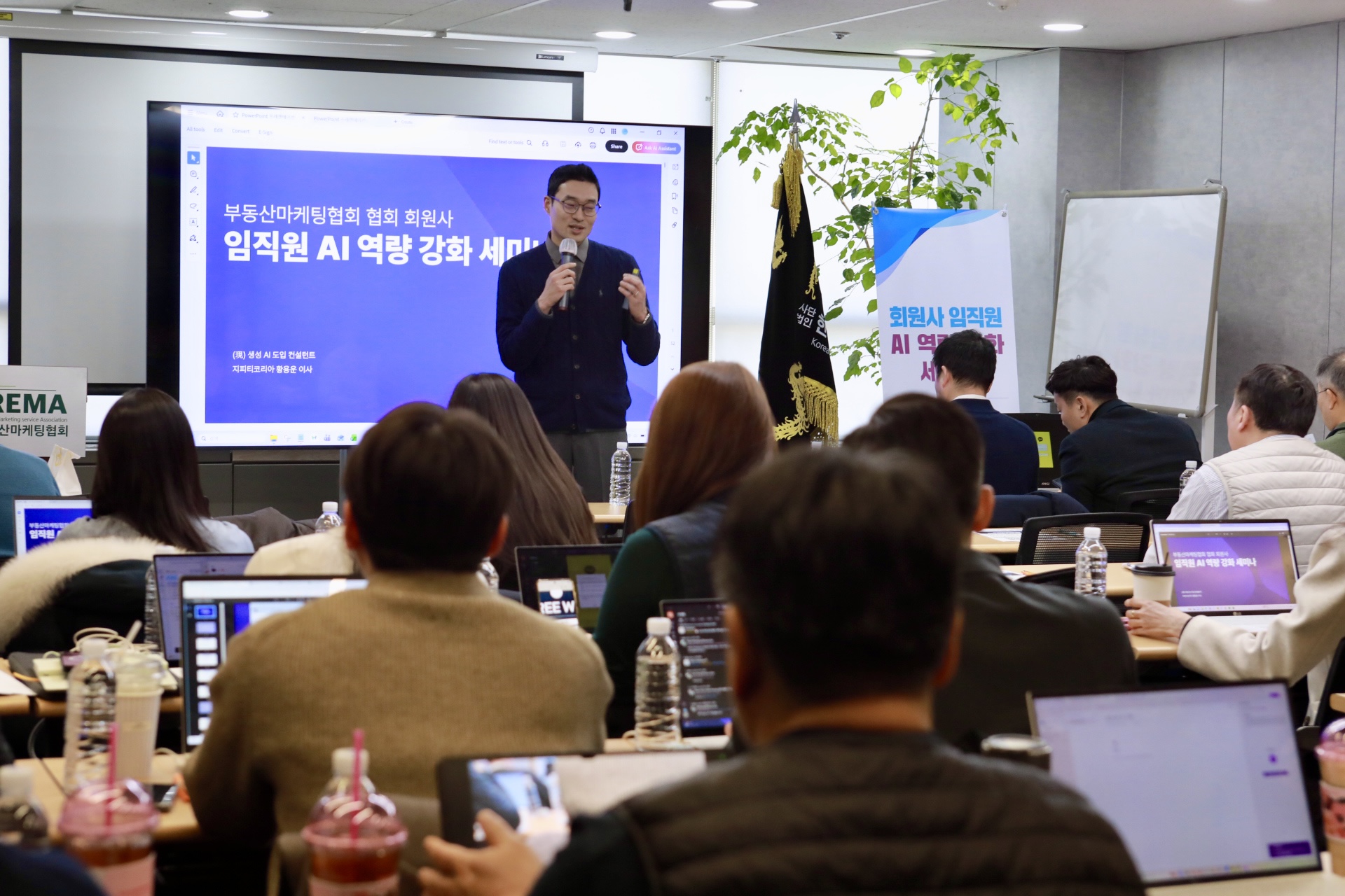 세미나 현장 3
